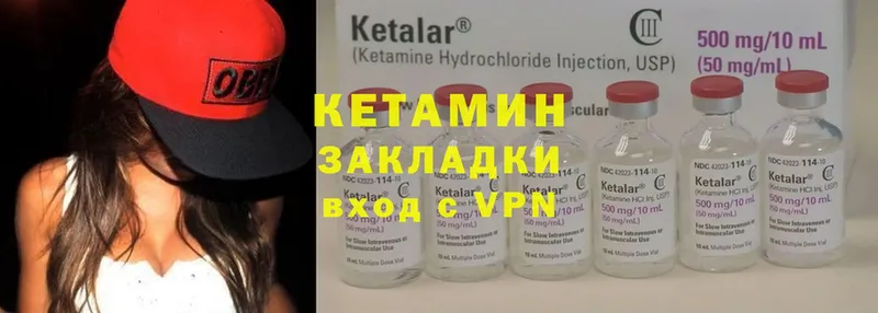 КЕТАМИН ketamine  мега tor  Островной 